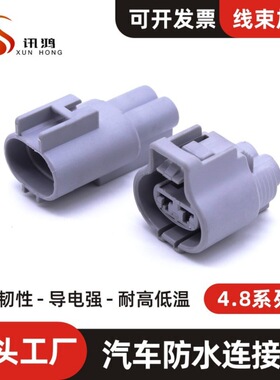 DJ7021Y-4.8-11/21公母插簧 RAV4/176143-6 17614 风扇防水连接器