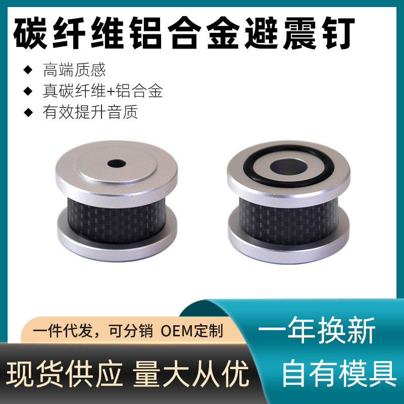 音箱避震脚钉功放碟机减震器CD机书架箱脚垫落地音响低音炮防震垫