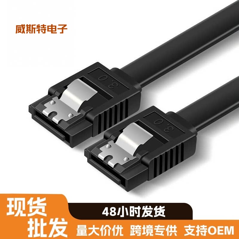 SATA3.0固态硬盘串口线光驱DVD刻录机通用高速传输sata 3.0数据线