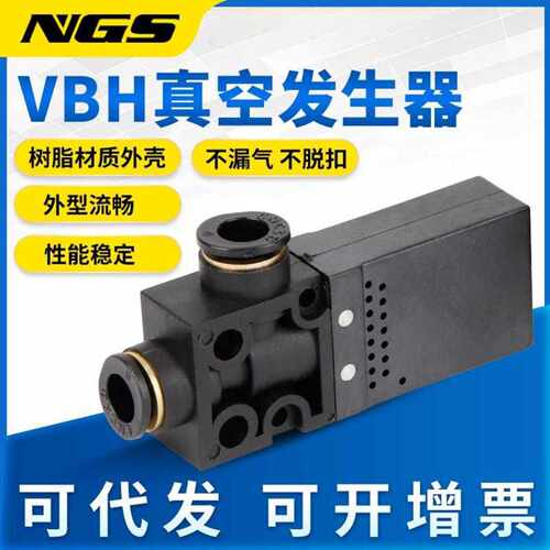 内置消声器VBH10-66P一体构造真空发生器VBH12气动吸盘