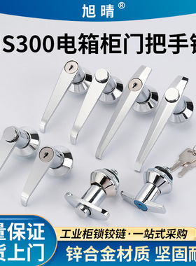 MS301不锈钢把手锁消防柜铁皮箱MS303-1带钥匙执手锁控制开关门锁