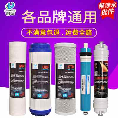 净水器滤芯套装10寸通用家用净水机配件PP棉活性炭三级五级全套芯
