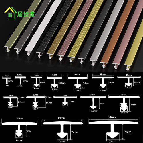 背景墙衣柜地板压条门槛收口条