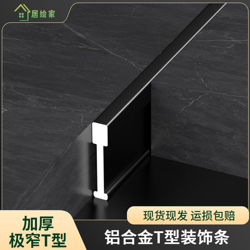 极简压缝收边条护墙板收口条