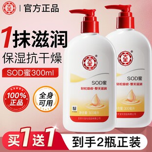 大宝SOD蜜男士面霜秋冬青华香型保湿补水擦脸油护肤品抗氧化乳液
