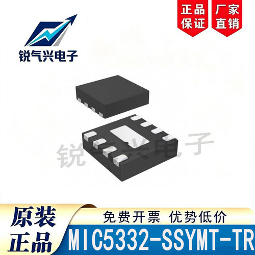 MIC5332-SSYMT-TR 封装MLF-8 丝印WSS 低压差稳压器芯片 全新原装