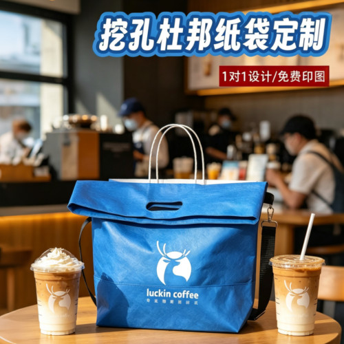 定制logo大容量斜挎杜邦纸袋