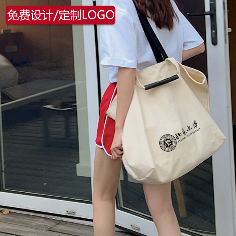 帆布袋定制logo休闲帆布包超大号