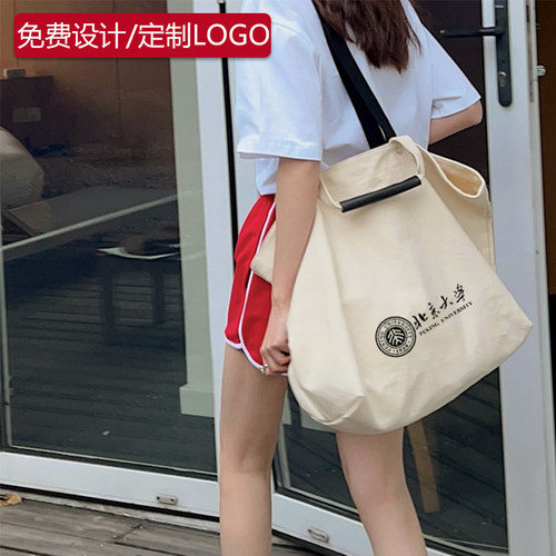 帆布袋定制logo休闲帆布包超大号