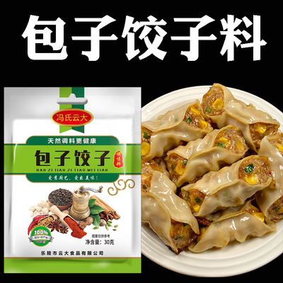 包子饺子馅专用调料肉馅调味料