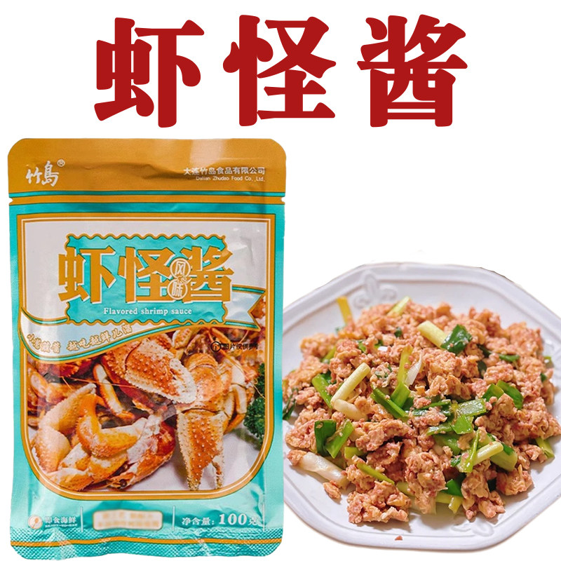 虾怪酱大连特产即食虾怪酱