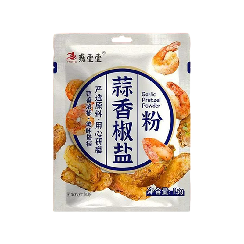蒜香椒盐粉正宗家用官方旗舰店款