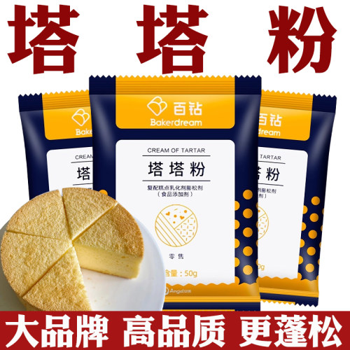 塔塔粉蛋糕用烘焙气氛蛋糕小包装