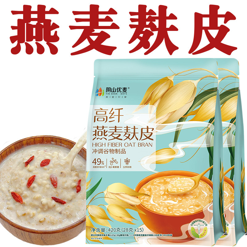 高纤燕麦麸皮冲调谷物制品