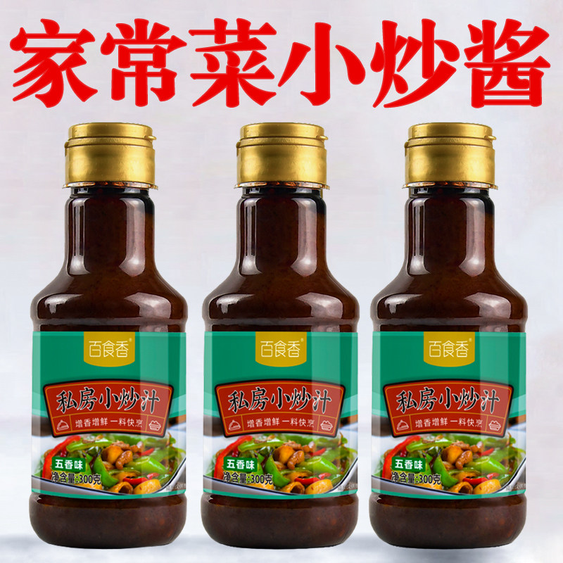 家常菜小炒酱旗舰店瓶装农家常家用小炒酱料炒肉炒菜专用酱料大全