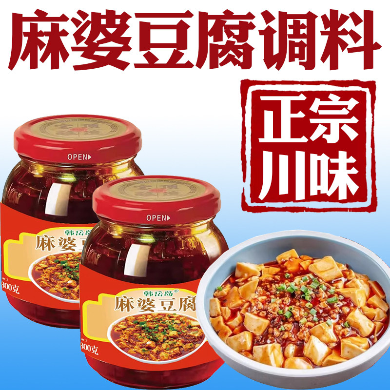麻婆豆腐调料酱麻辣麻婆豆腐调味料正宗麻辣豆腐调料家用调味酱料