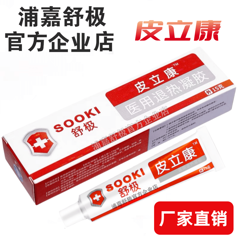 浦嘉舒极皮立康皮肤外用乳膏