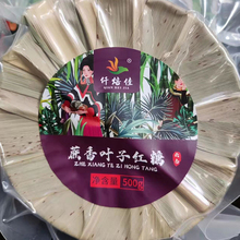 【帅胡严选】云南蔗香叶子红糖古法手工纯甘蔗原料熬制500g/1饼