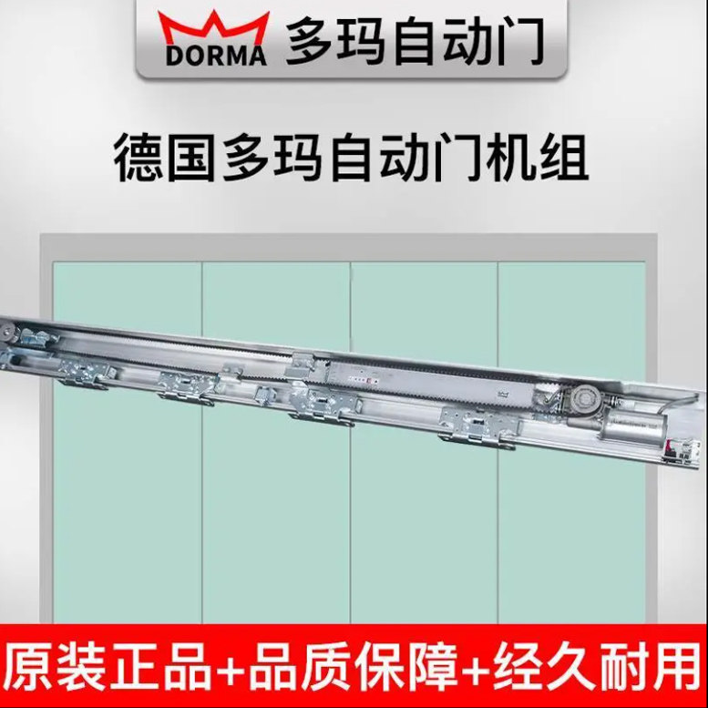 多玛自动门感应门电动平移门DK90德国多玛正品90KG自动门机组套装