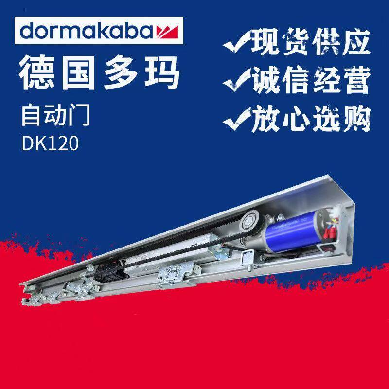 多码自动门控制器感应门电机整套机组电动探头玻璃平移门轨道全套