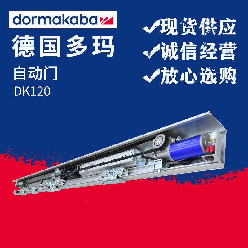 德国多玛门禁机组正品授权销售