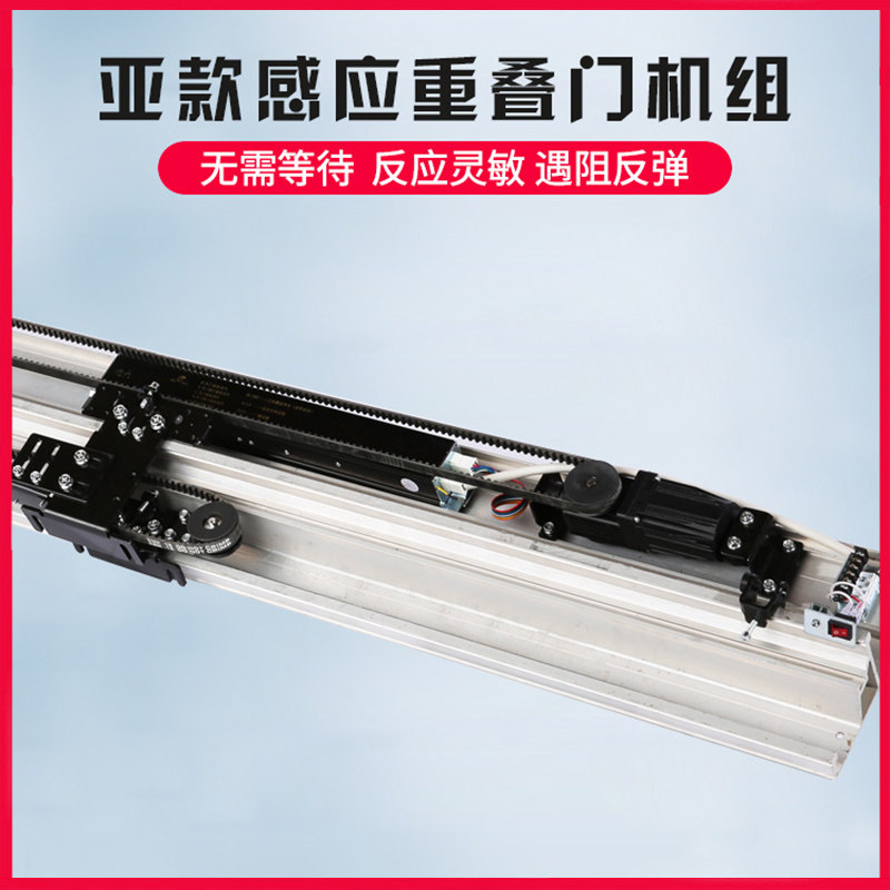 亚款重叠门感应门电机整套机组两重叠自动平开门双门重叠门机套装