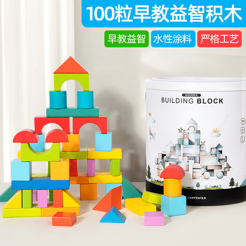 桶装幼儿童积木0到3岁6早教益智