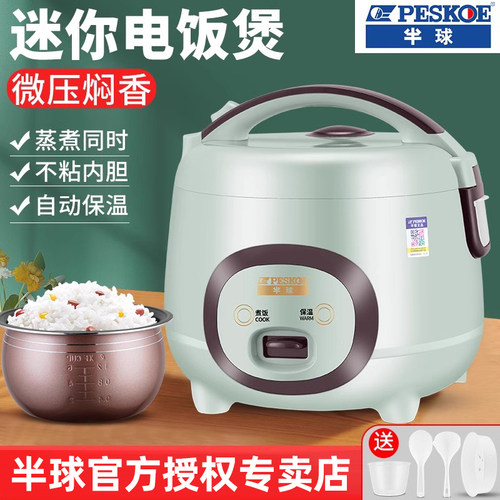 半球电饭锅正品家用老式
