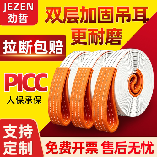 吊装带扁平起重吊带加厚工业吊车行车工程吊带布吊绳2/3/5吨6/8米
