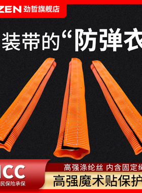吊带保护套吊装带魔术贴绳子护绳套防割套吊具防护套保护垫布防磨