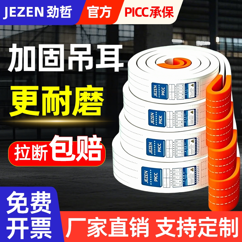 吊装带起重吊带工程加厚工业吊车扁平双扣布吊绳起重吊装10米15吨