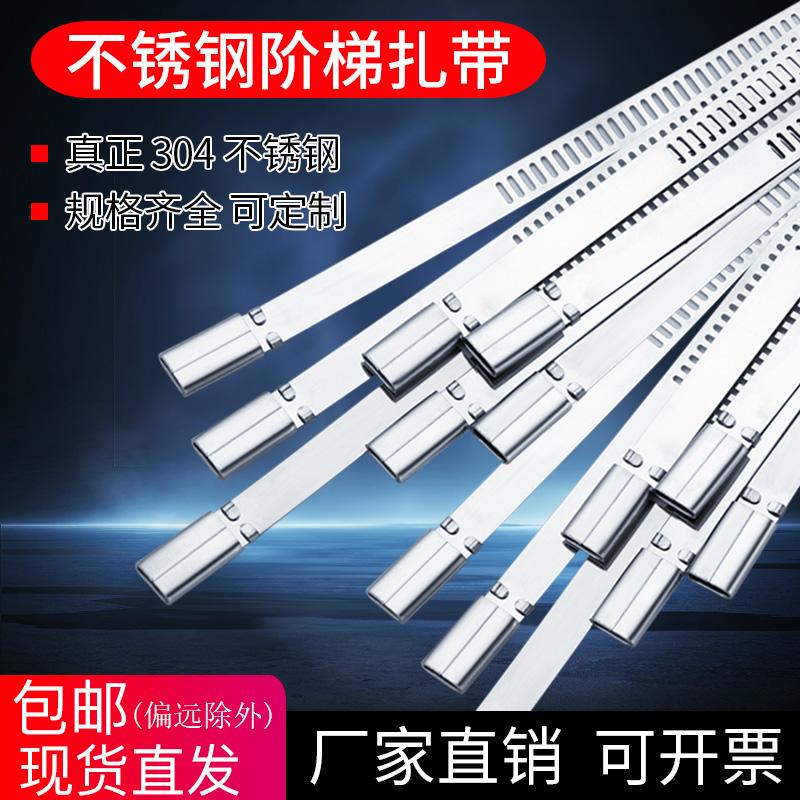 卡扣阶梯式304不锈钢扎带月驰紧