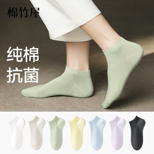 襪子女短襪春秋款 棉襪女士船襪 100%純棉紗線抗菌防臭吸汗透氣夏款