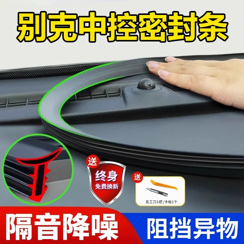 适用别克英朗威朗pro君威君越改装饰汽车专用品仪表中控台密封条
