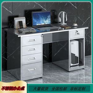 高档不锈钢办公桌1.2米1.4米1.6米办公桌电脑桌椅财务桌子写字台