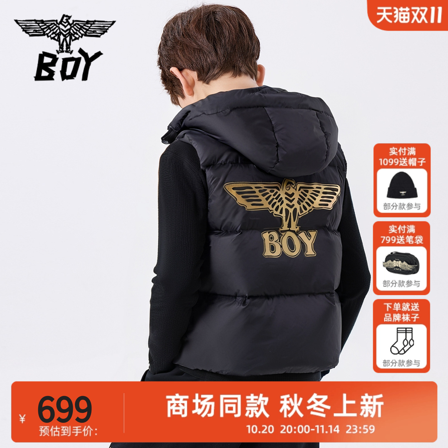 BOY童装25秋冬新款儿童羽绒马甲背心时尚潮流休闲上衣男童女童