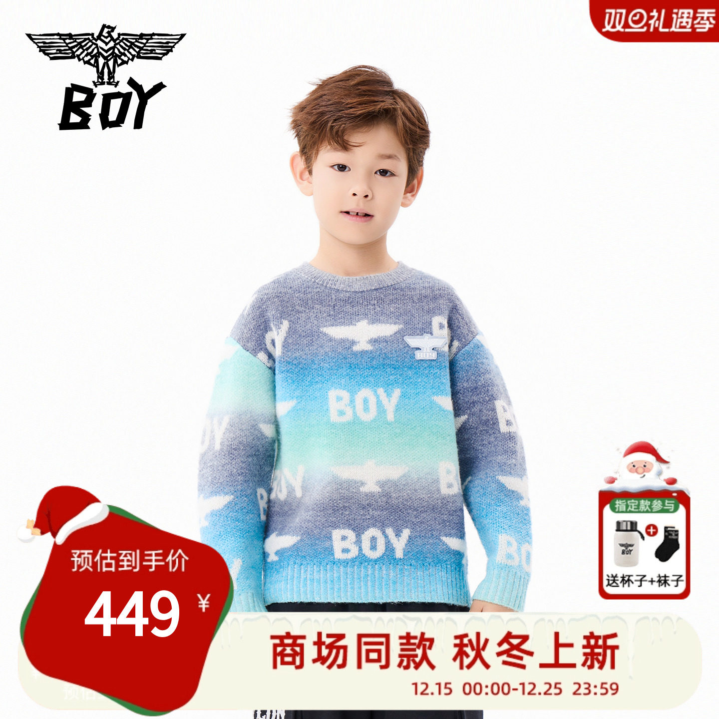 BOY童装25秋冬新款儿童毛衣时尚潮流套头针织衫男童女童亲子装