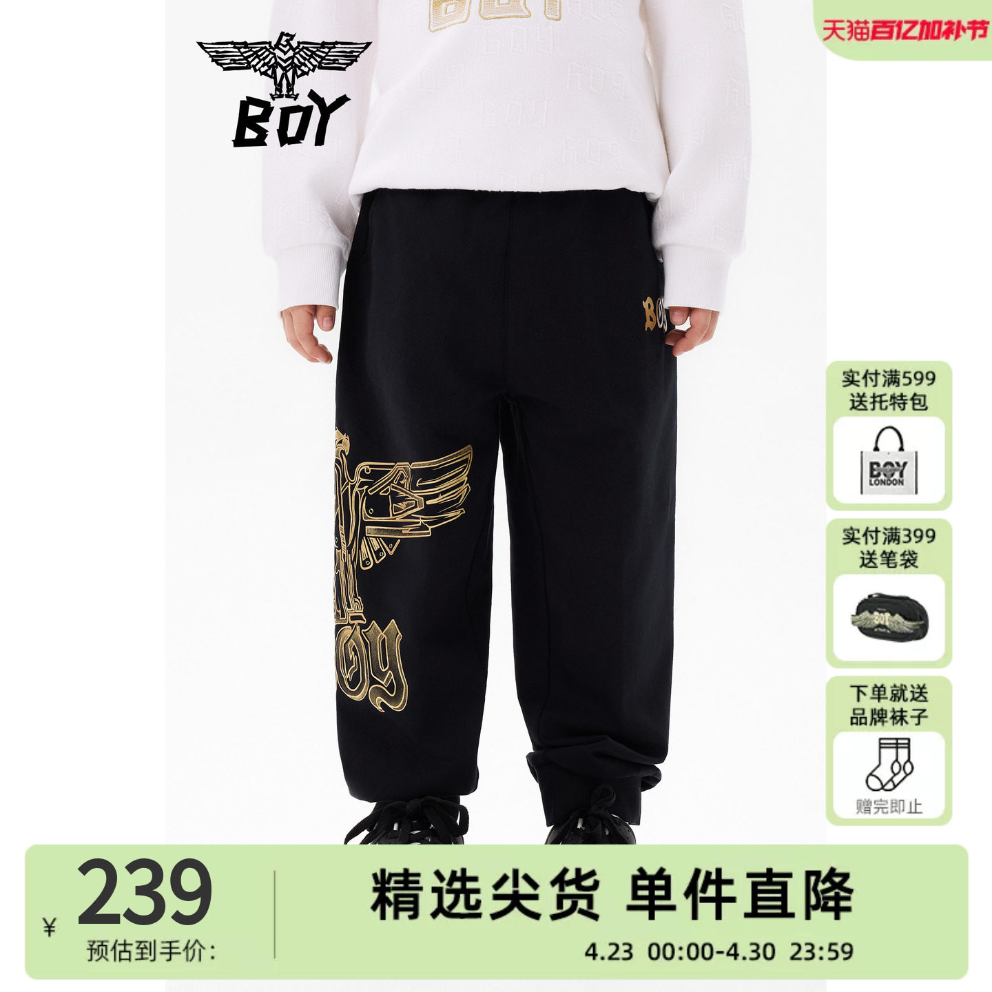 BOY童装 春夏儿童薄款裤子潮牌百搭松紧腰束脚运动长裤男女童同款