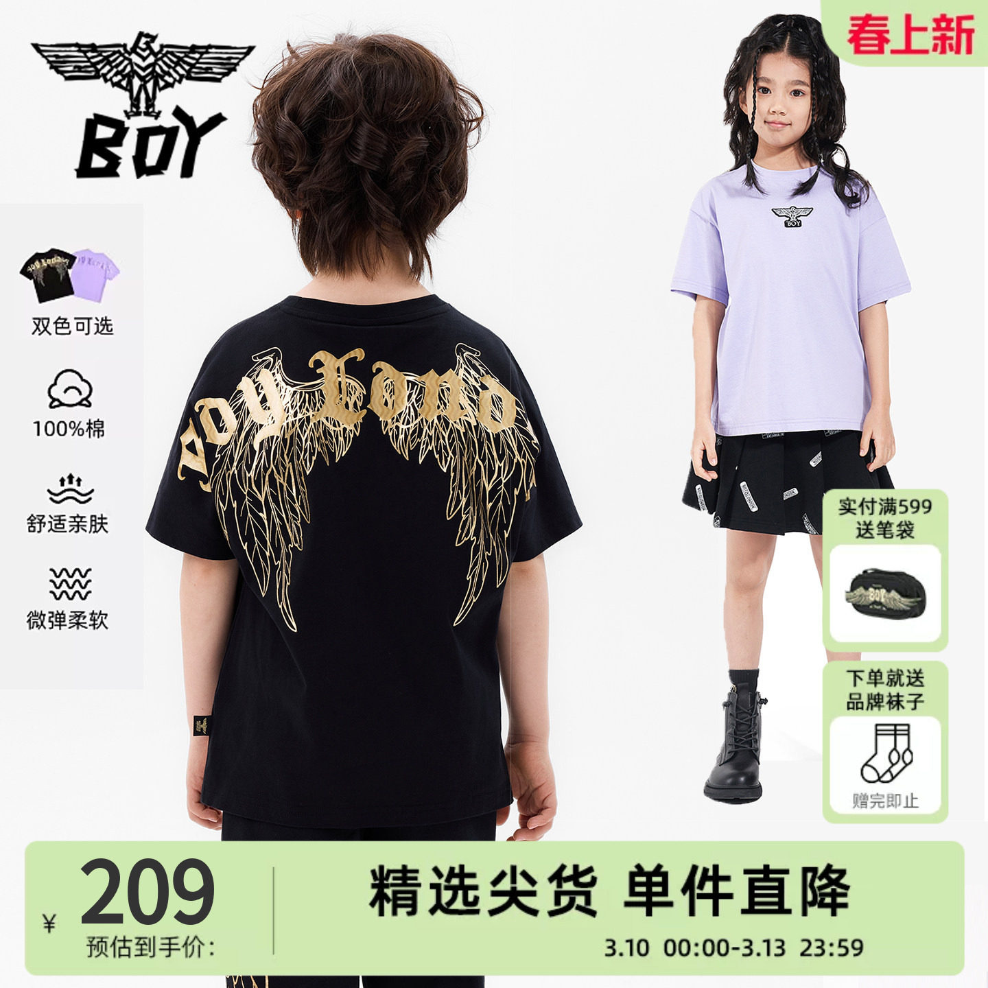 BOY童装 儿童宽松版型短袖春夏季潮酷洋气黑色短袖T恤男女童