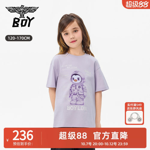 BOY童装  26夏季新品印花短袖T恤夜光logo男女童款百搭圆领