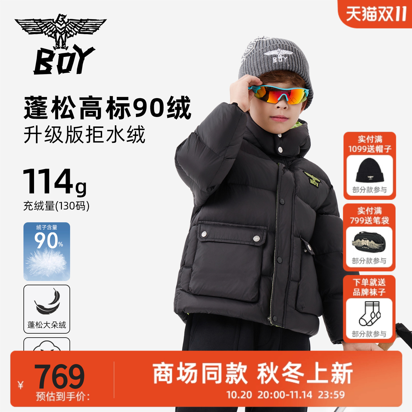 暖呼呼丨90鸭绒羽绒服