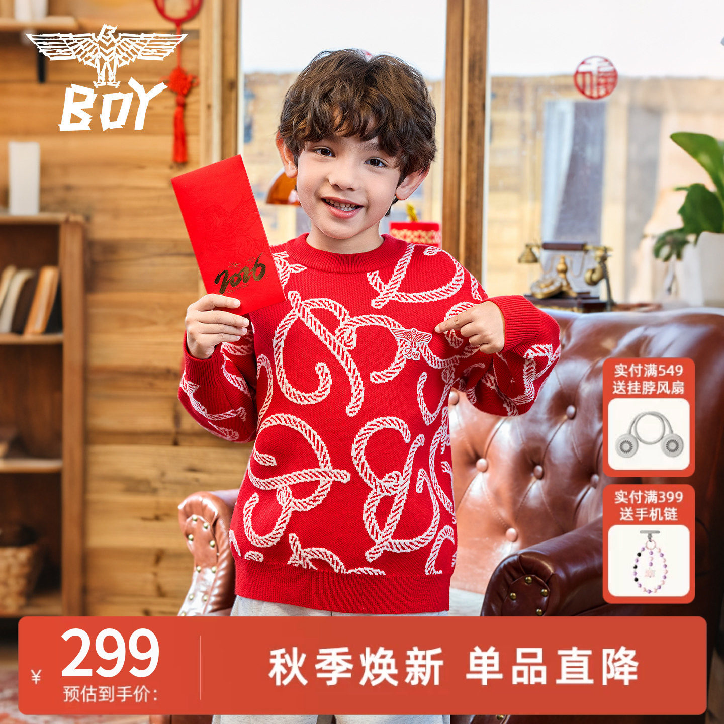 BOY童装 秋冬新款红色毛衣 套头针织衫打底衫男女童