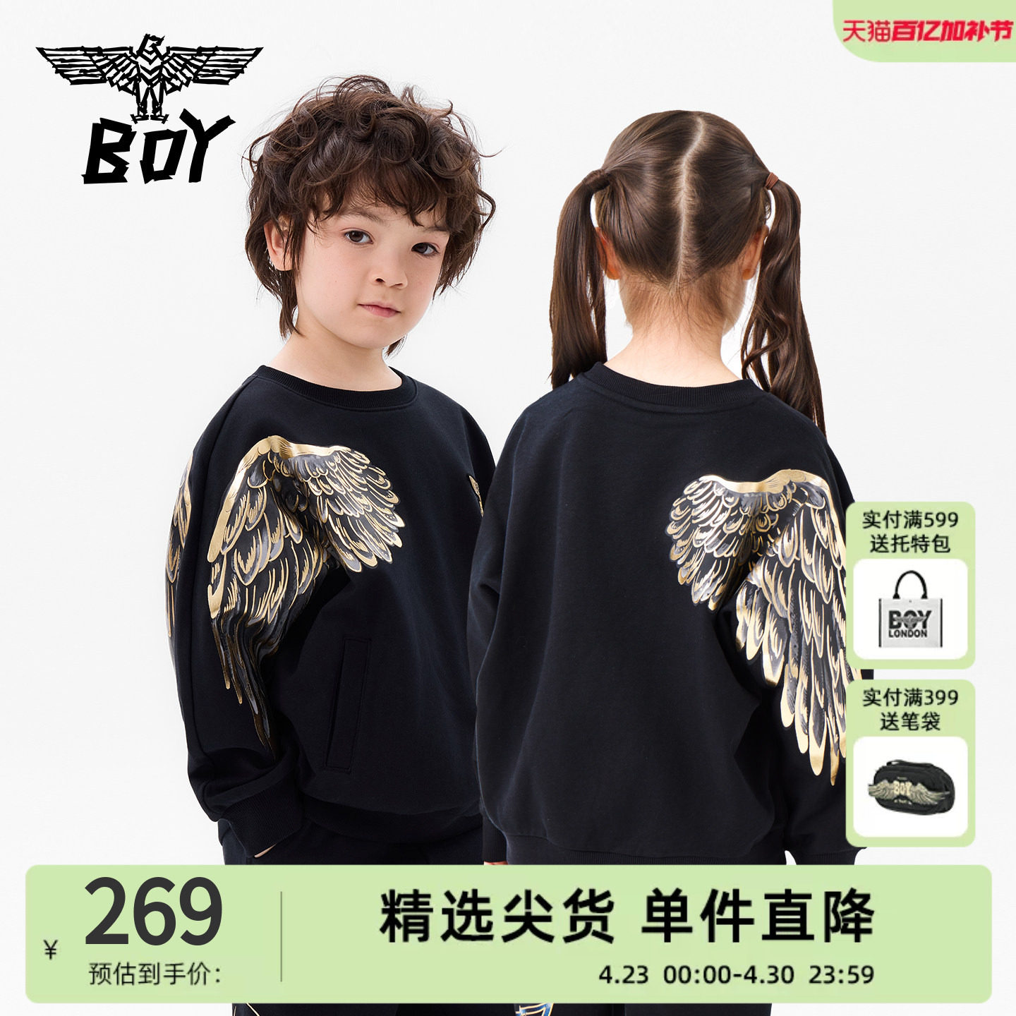 BOY童装 春秋季百搭宽松圆领套头卫衣蝙蝠袖烫金男女童中大童