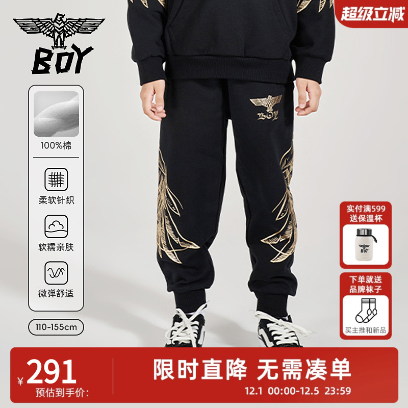 boyjunior翅膀印花针织长裤