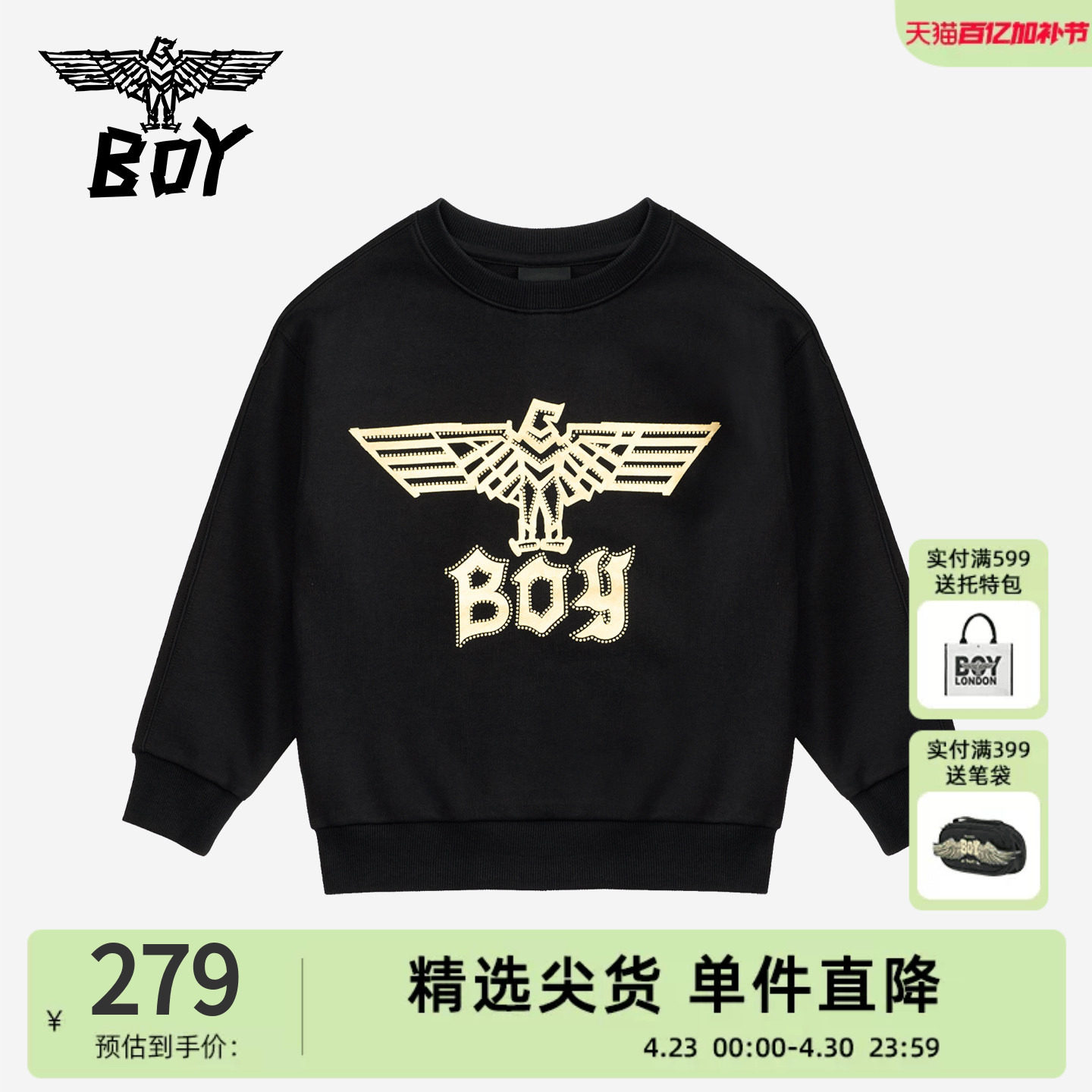 BOY童装 25秋新款儿童卫衣 时尚潮流休闲套头衫男女童中大童