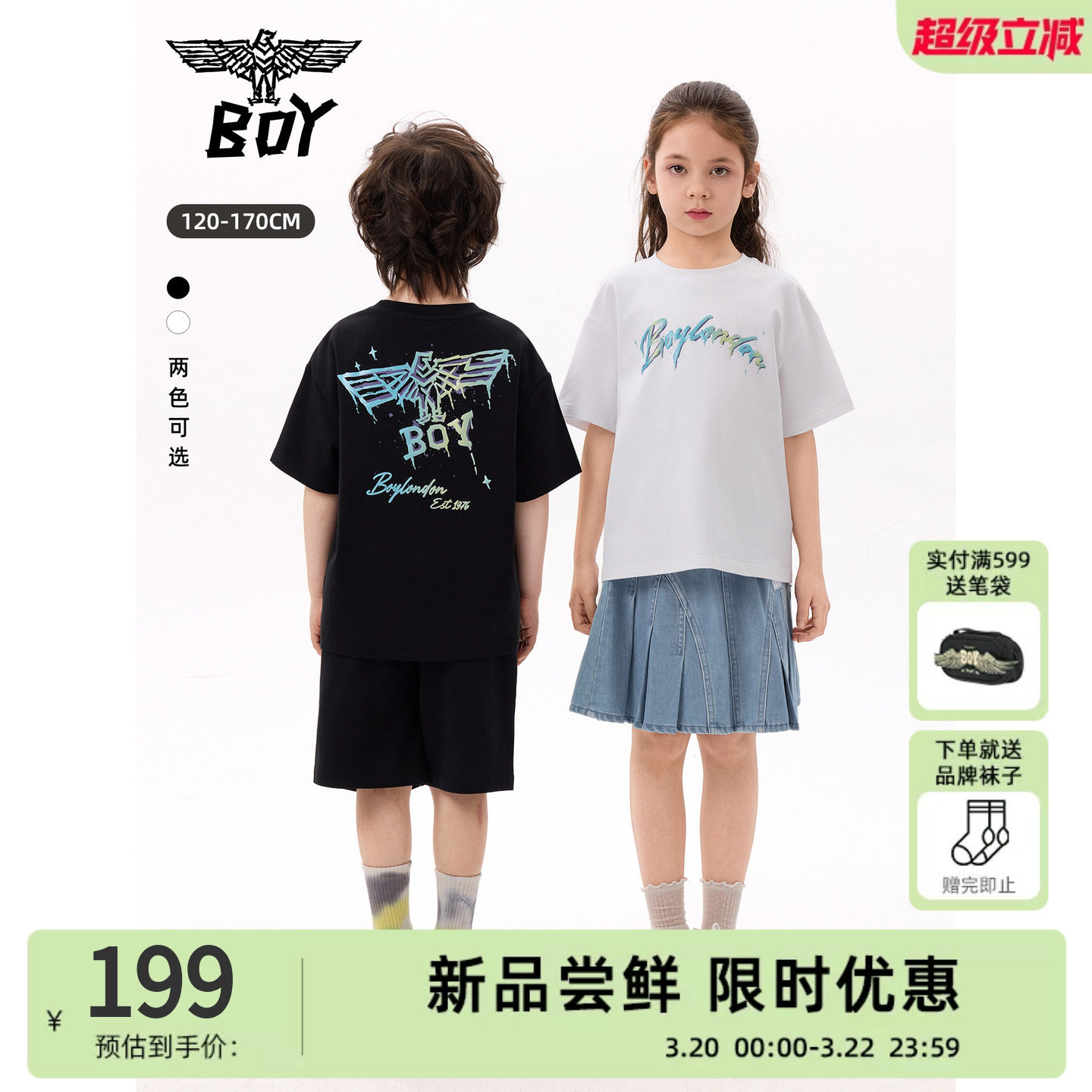 BOY童装26春夏新品卡通印花短袖T恤儿童宽松圆领上衣男童女童