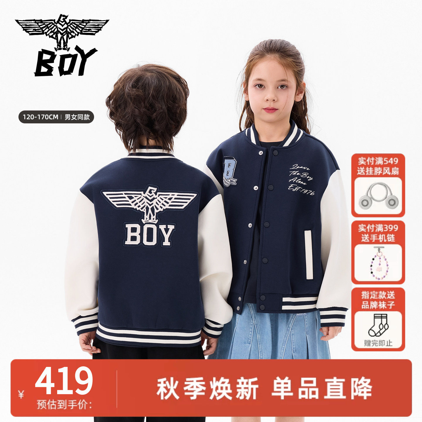 BOY童装26春夏新品美式复古风棒球服男女童同款刺绣徽章夹克外套图片