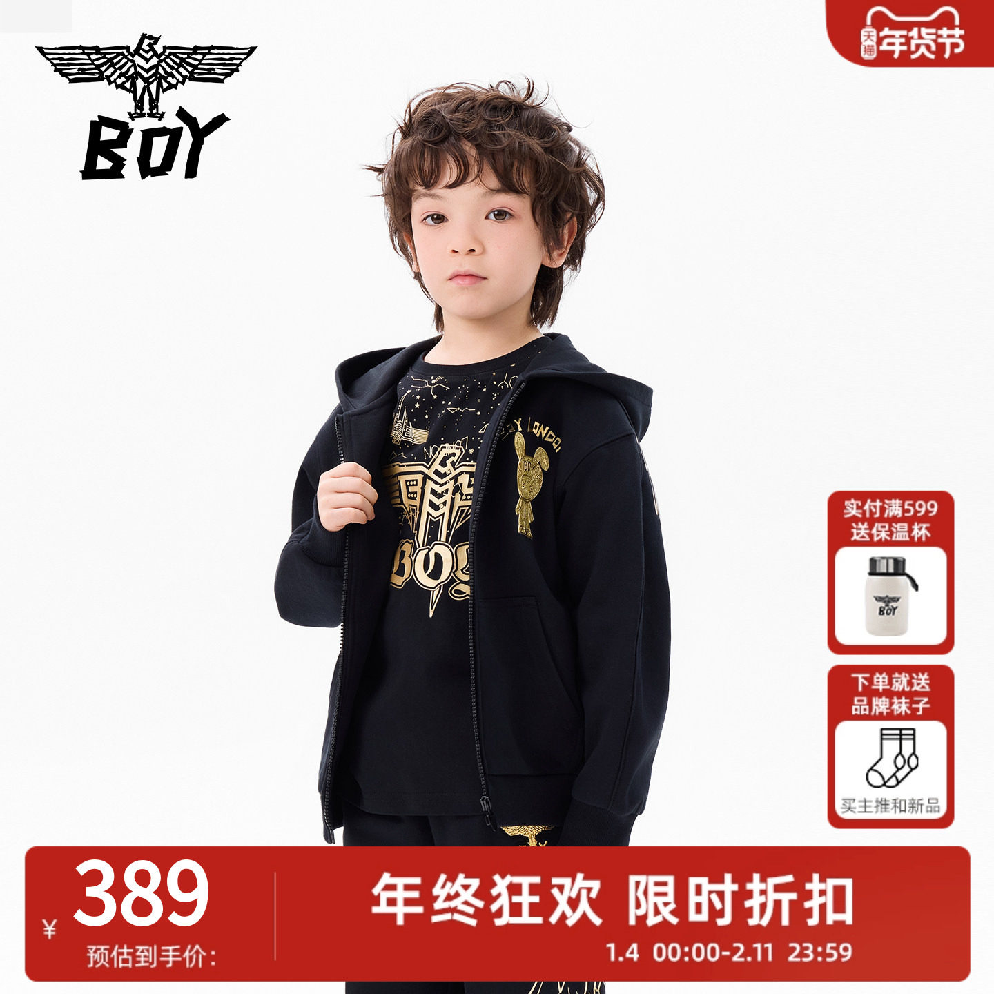 BOY童装 春秋季儿童开衫卫衣外套烫金闪粉翅膀连帽针织上衣男女童