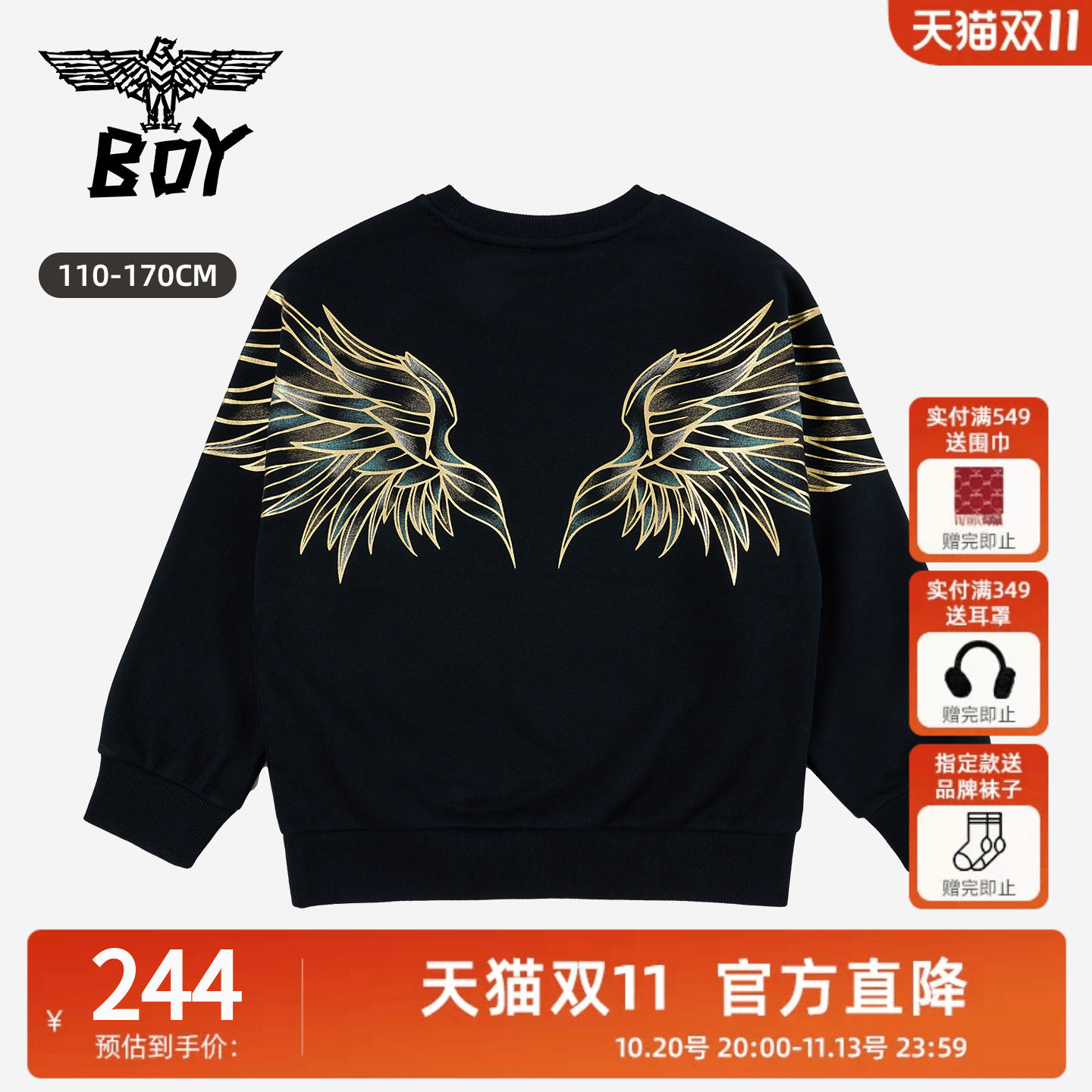 BOY童装 26秋新款潮牌套头卫衣 展翅圆领长袖上衣男童女童中大童