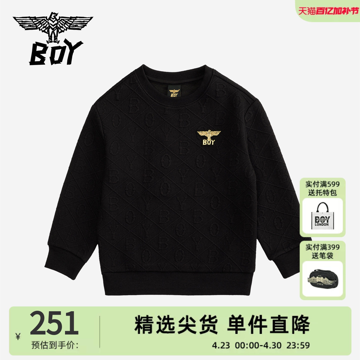 BOY童装 25秋新款儿童卫衣 黑色基础款打底套头衫男女童中大童